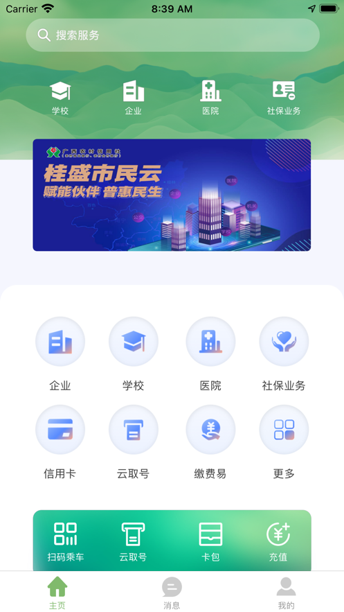 ʢapp°汾v2.5.09 ׿