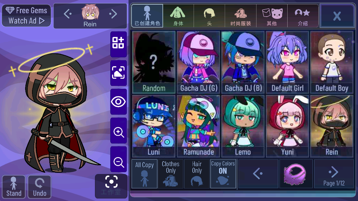 ӲѬ²(Gacha Lavender)v1.3.4 ׿