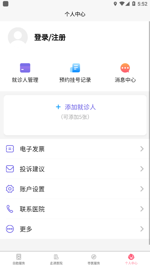 Ͼҽappv4.2.3 ٷ