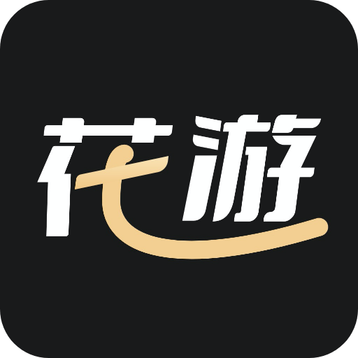 花游appv1.0.6 安卓版
