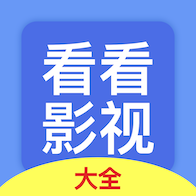 看看影视大全安卓版下载