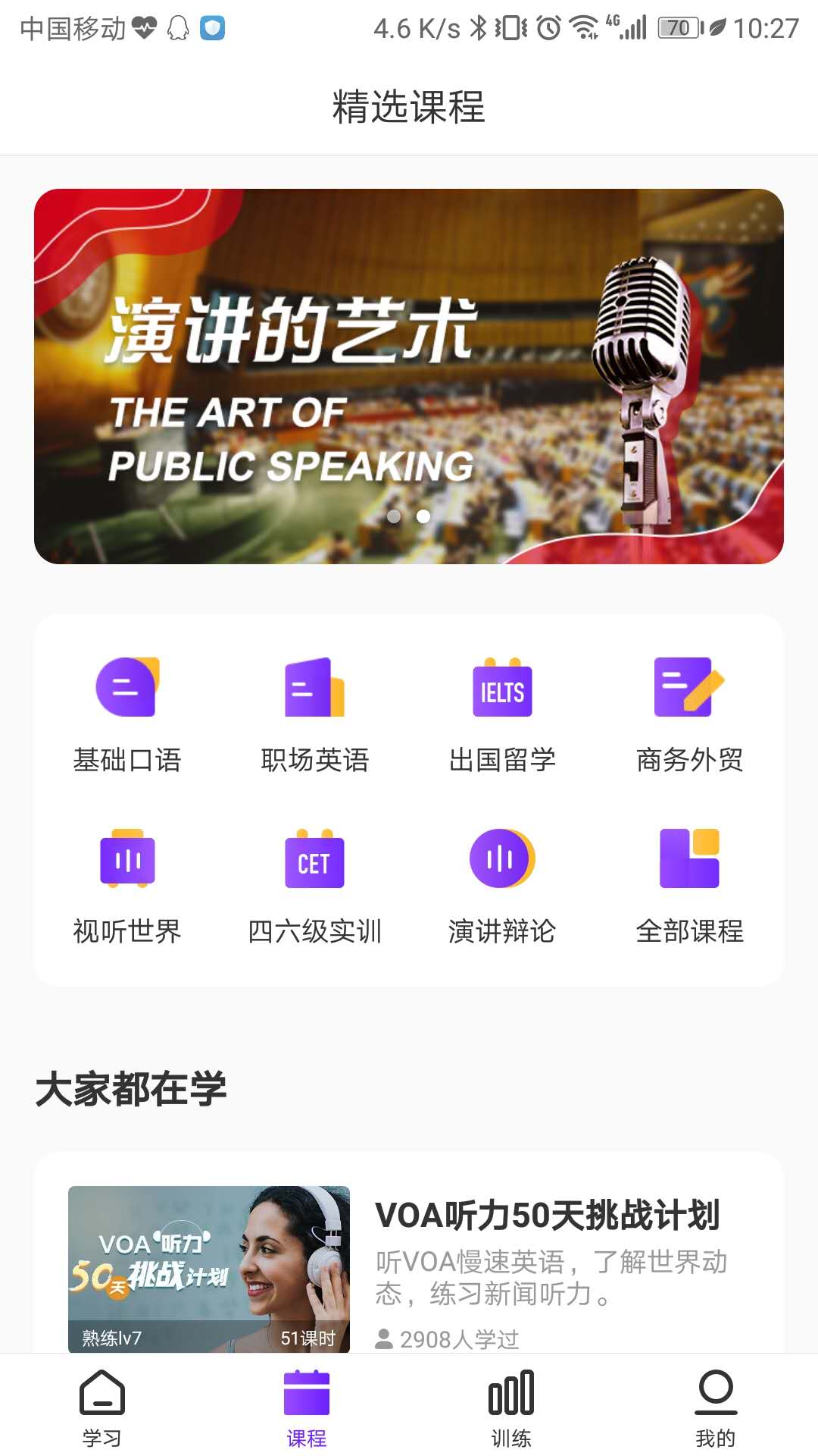 Utalkʵѵappv2.5.9.1 °