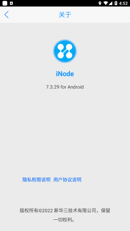 iNodeܿͻviNode 7.3.29 for Android °