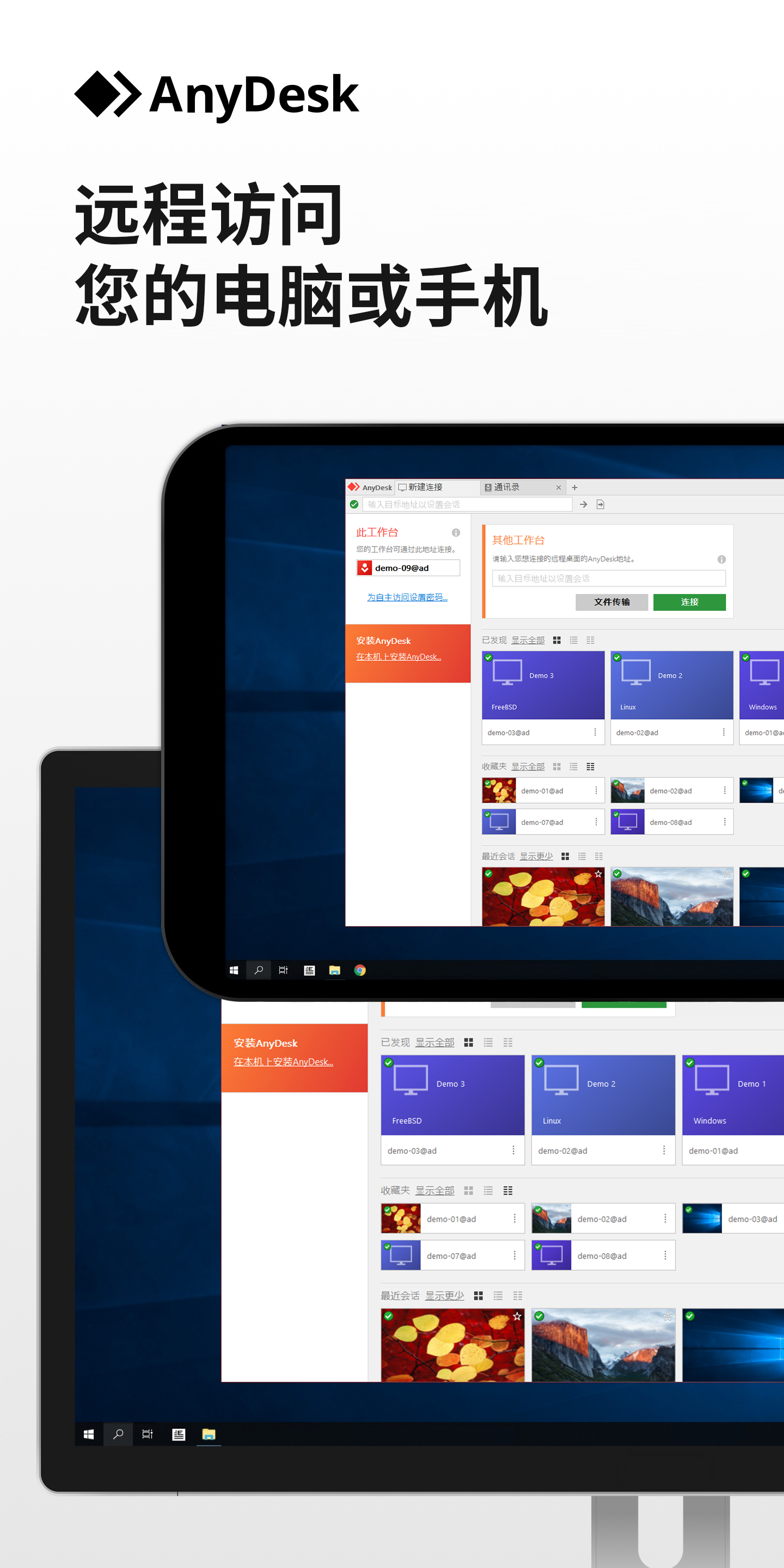 AnyDesk appv6.6.0 ׿