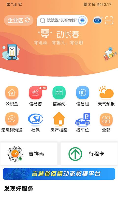 鶯appv1.0.14 ׿