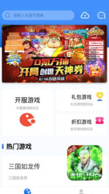 海螺游戏盒子app官方下载