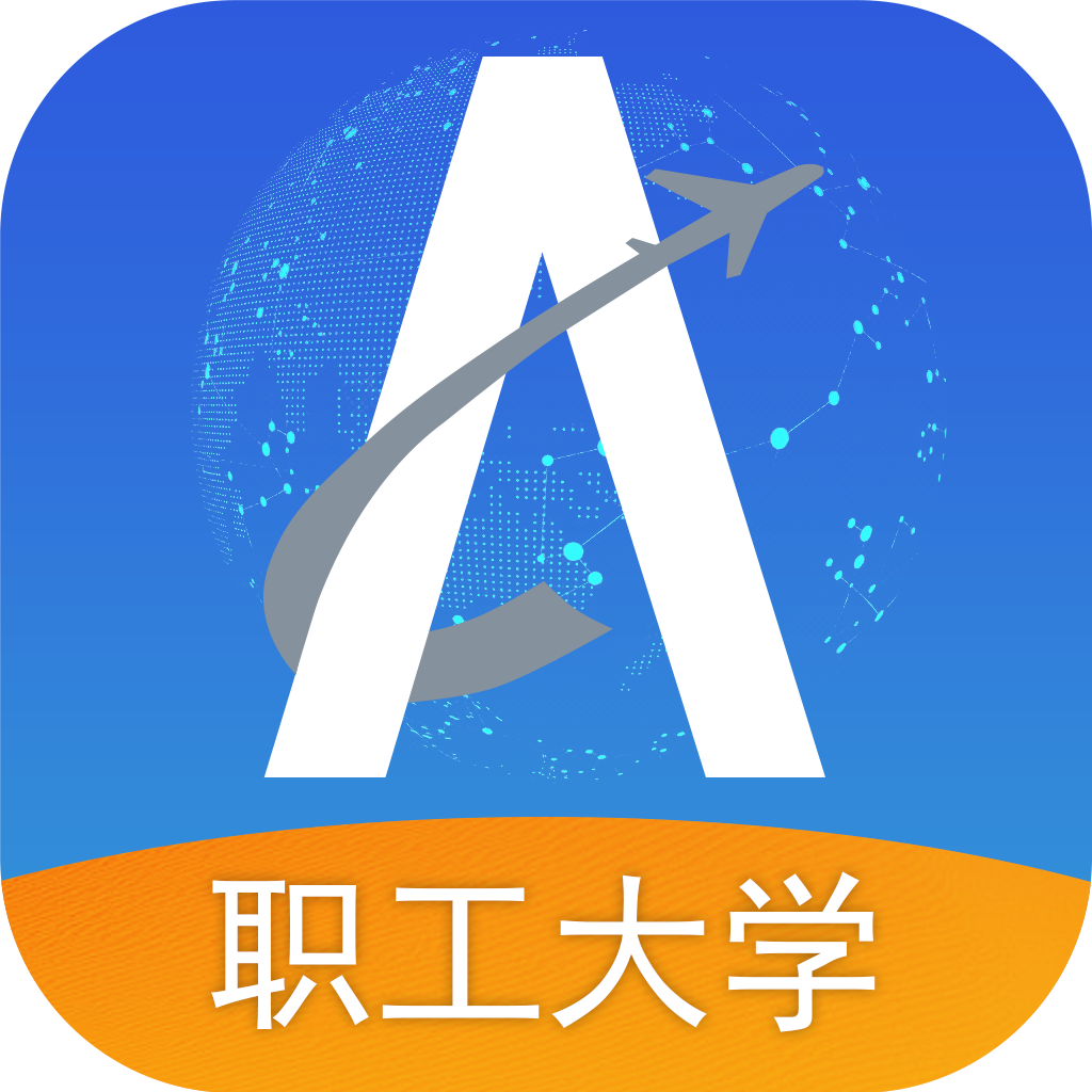 空管局职工网络大学app下载v1.1.1 最新版