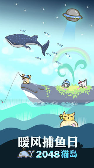 ů粶2048èϷ(KittyCat Island)v1.6.4 ׿