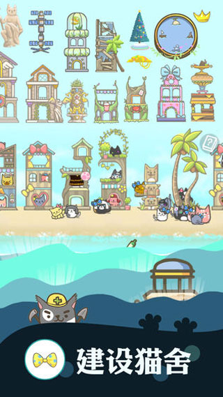 ů粶2048èϷ(KittyCat Island)v1.6.4 ׿