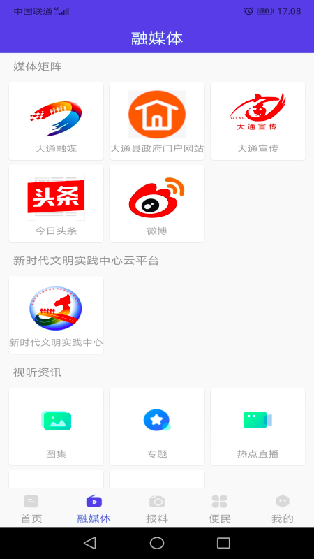 ͨýapp°v1.0.8 °