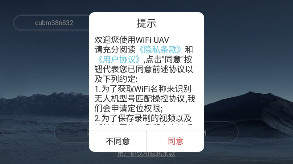 WiFiUAVo˙C(j)appv2024.07.04 ׿