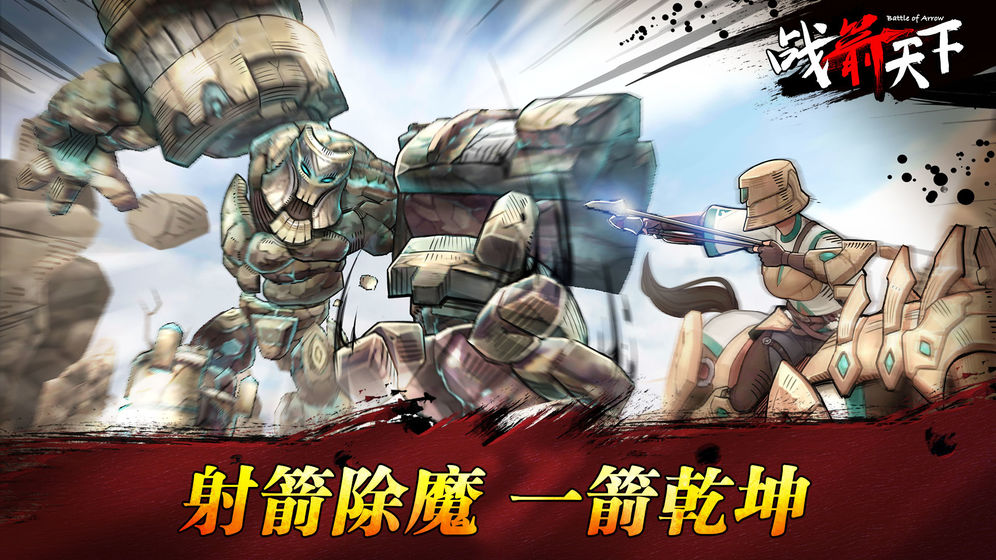 սϷ(Battle of Arrow)v1.0.47 ׿