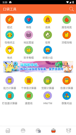 ڴͼ2022ٷ(PokeDex)v4.1.7 ׿