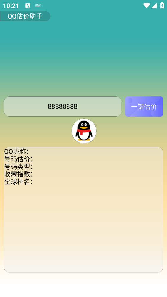 QQr(ji)appv1.0 ׿