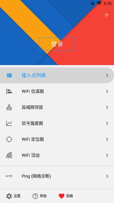 wifi service appv2.5.5 ׿