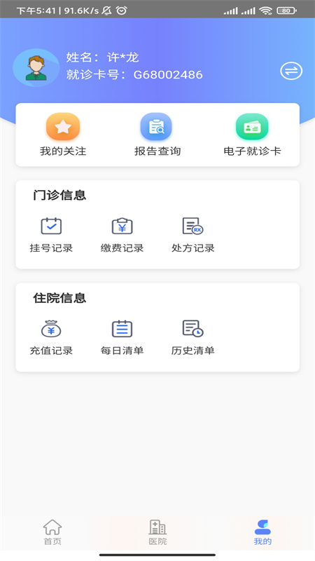 ҿһԺappv1.0.3 °