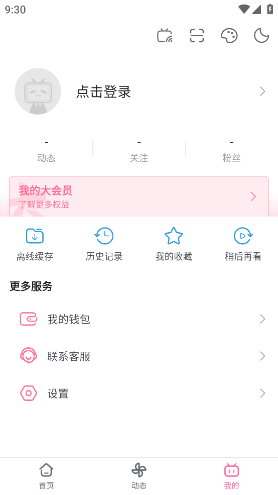 ʰ(bilibili)v3.13.0 ׿