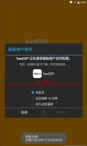 baoESPٷ2.1.1ͼ2