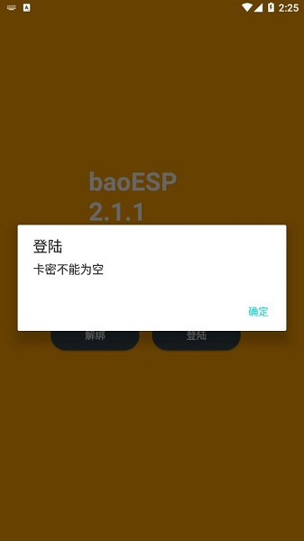 baoESPٷ2.1.1v2.1.1 ׿