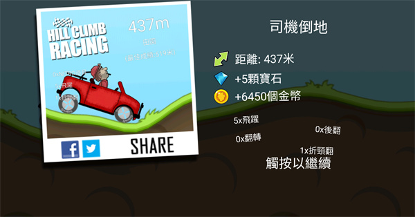 ɽʰعٷ2023(Hill Climb Racing)v1.60.2 ׿