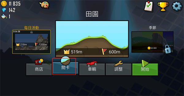 ɽʰعٷ2023(Hill Climb Racing)v1.60.2 ׿