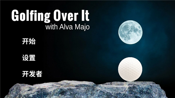 ߶İ(Golfing Over It with Alva Majo)ͼ0