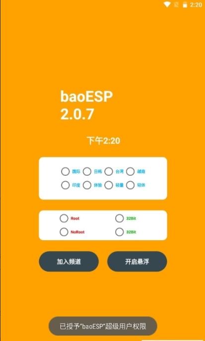 С(gu)wESp(baoESP)v2.1.3 ׿