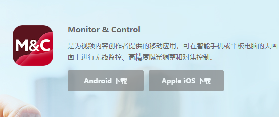 Monitor & Control app