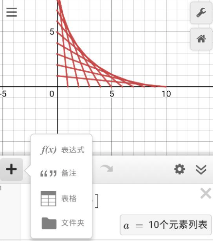 (sh)D(Desmos)