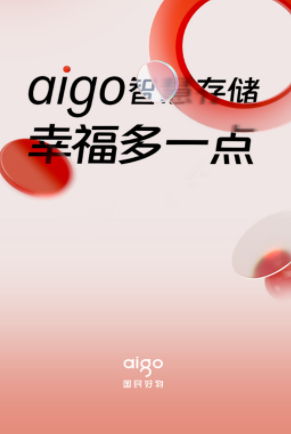 aigoǻ۴洢app