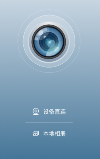 Camera H app