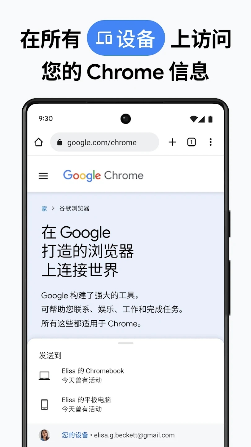 chrome android v118.0.5993.80 °