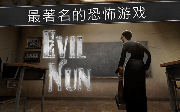 ŮУ԰(Evil Nun)ͼ2