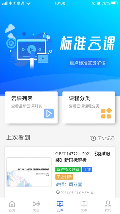 (gu)(bio)ͨAPPv1.0.4 ׿