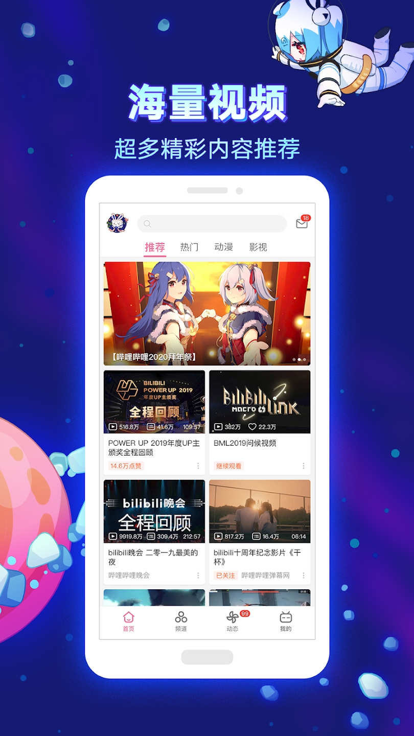 bilibili۰_appv3.16.0 ׿