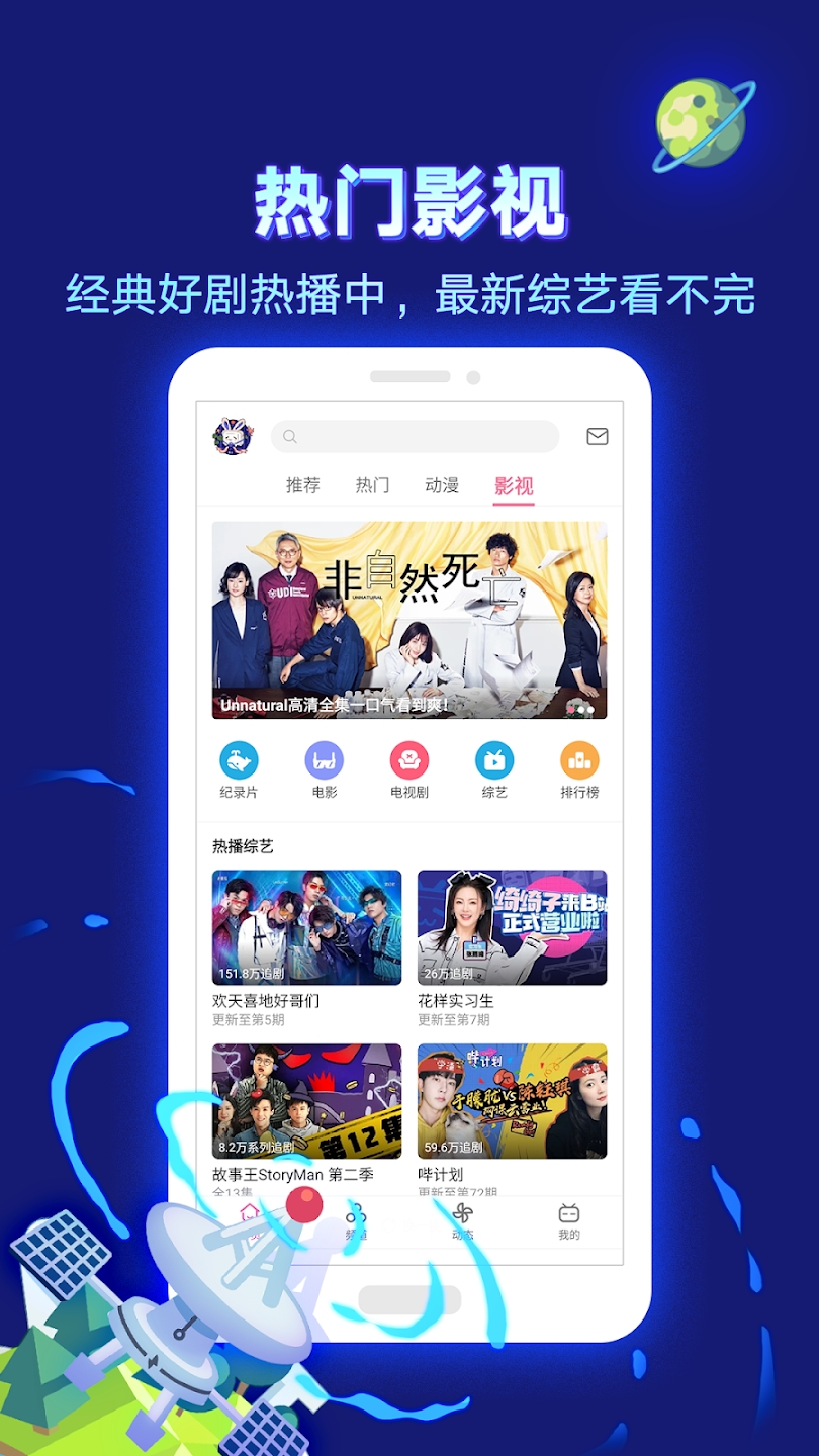 bilibili۰_appv3.16.0 ׿