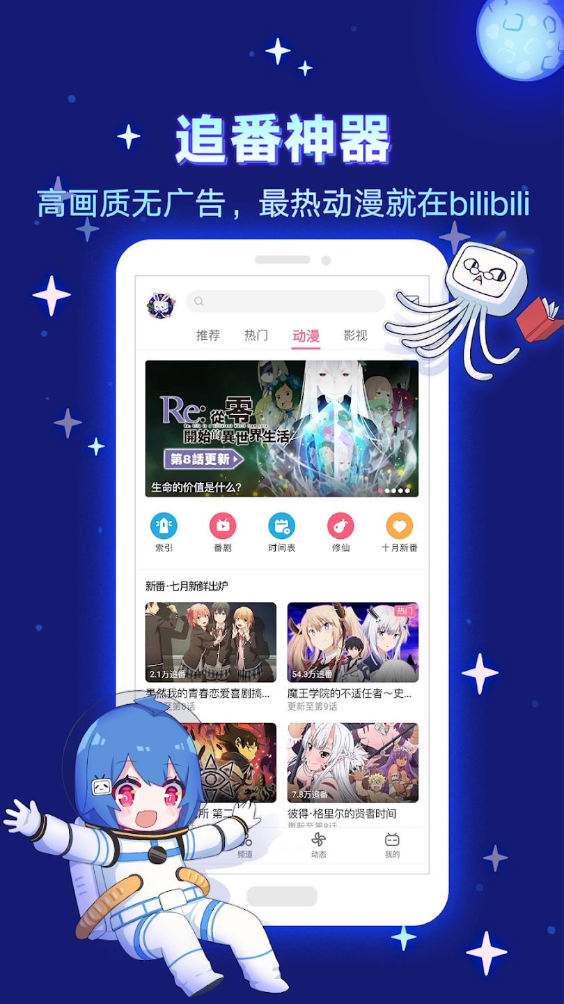 bilibili۰_appv3.16.0 ׿