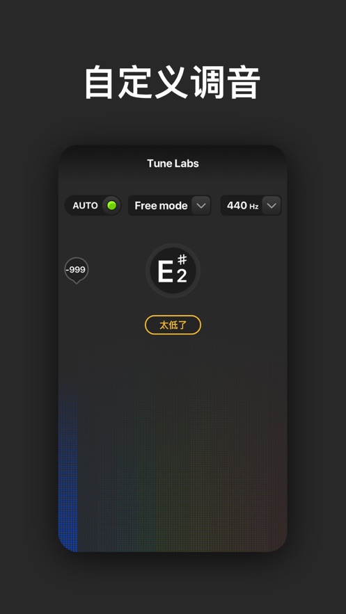 tune labs-ȫܵv1.0.5 ׿