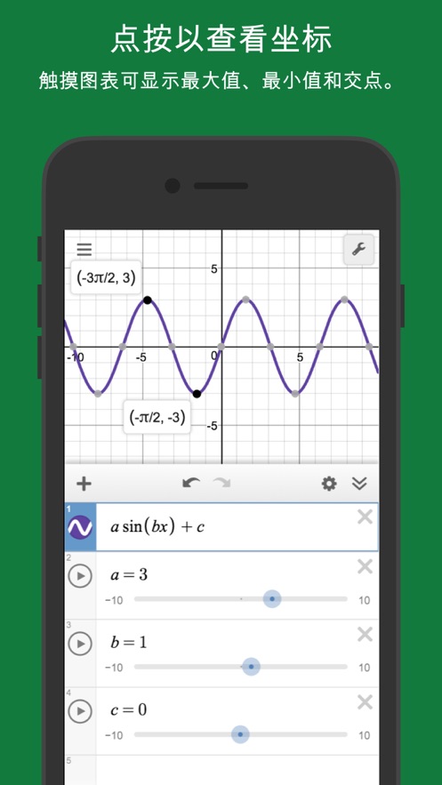 (sh)D(Desmos)v7.4.0.0 ׿