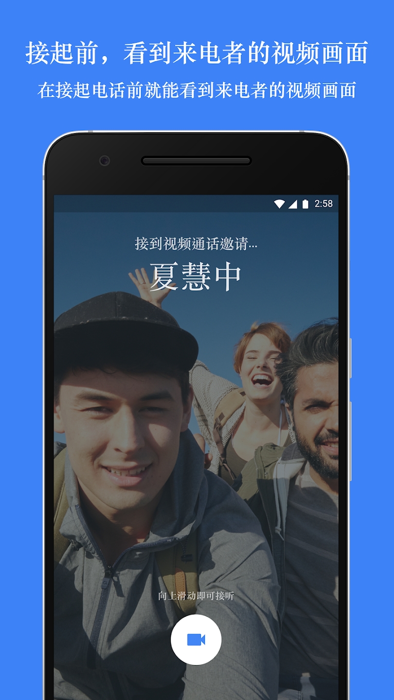 Google Meet app下载v214.0.572358477 官方版