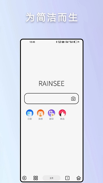 (Rains)v2.5.2.1 ׿