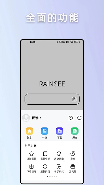 (Rains)v2.5.2.1 ׿