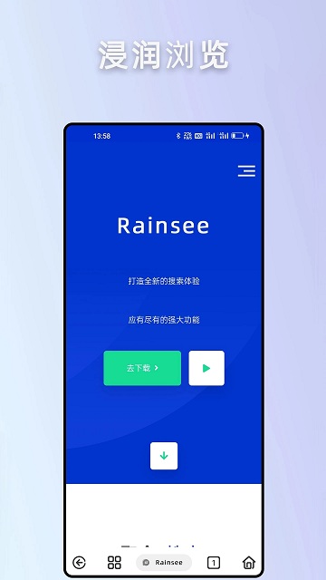 Ҋg[p(Rainsg[)v2.5.2.1 ׿