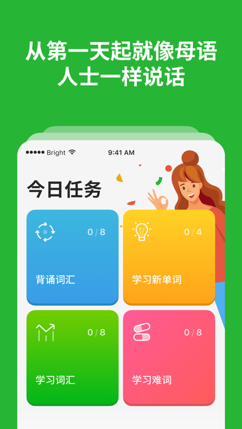 Bright English appv1.4.29 °