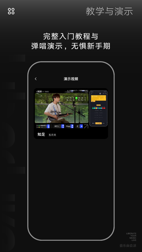 LiberLive appv2.5.9 °