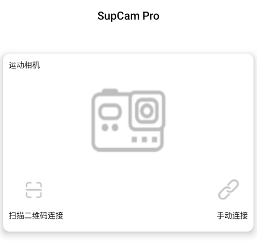 SupCam Pro