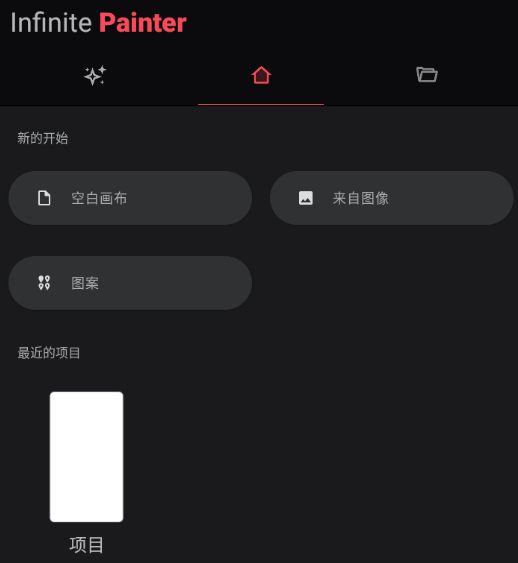 Infinite Painterٷd