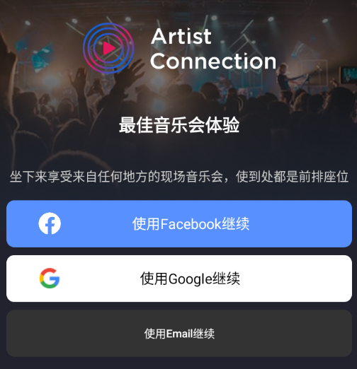 Artist Connection app