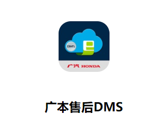 㱾ۺDMS APP