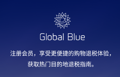 Global Blue app